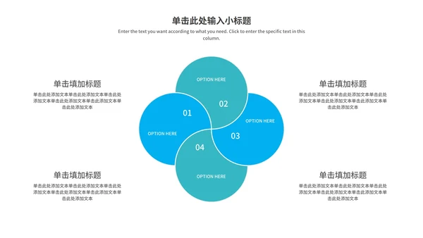 小清新绿色渐变健康教育培训PPT模板