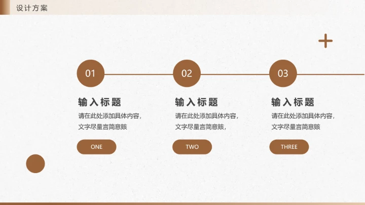 新房室内装修设计方案PPT模版