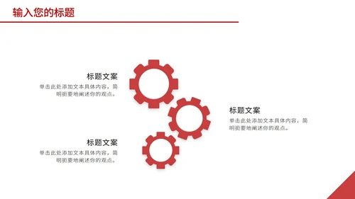 红色商务建筑高楼图PPT模板