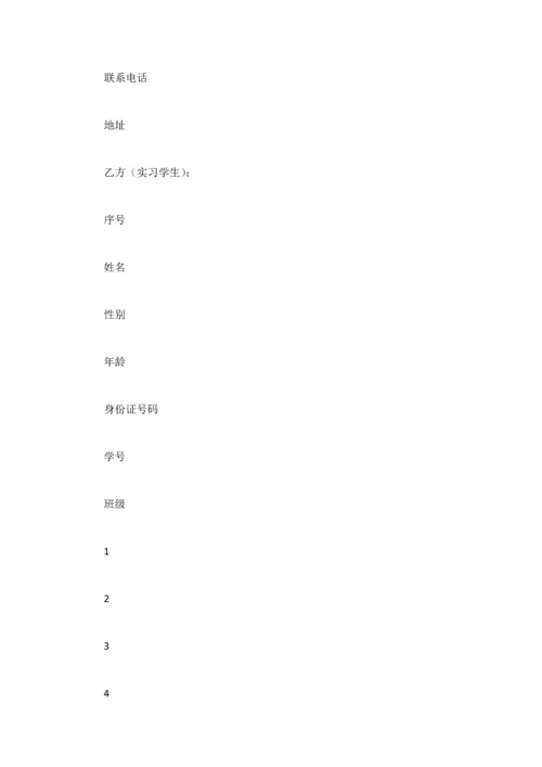 2018顶岗实习协议书3篇.docx