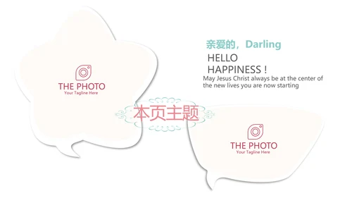 粉色生日快乐电子相册动态PPT模板