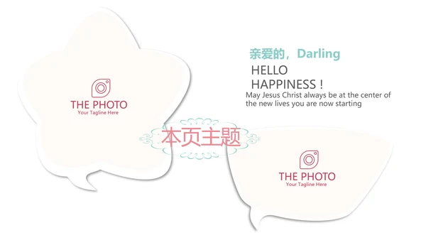 粉色生日快乐电子相册动态PPT模板