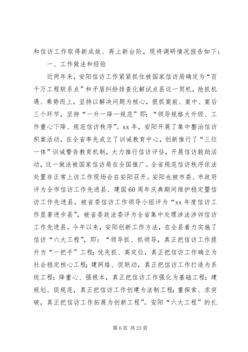 如何调研报告范文4篇.docx