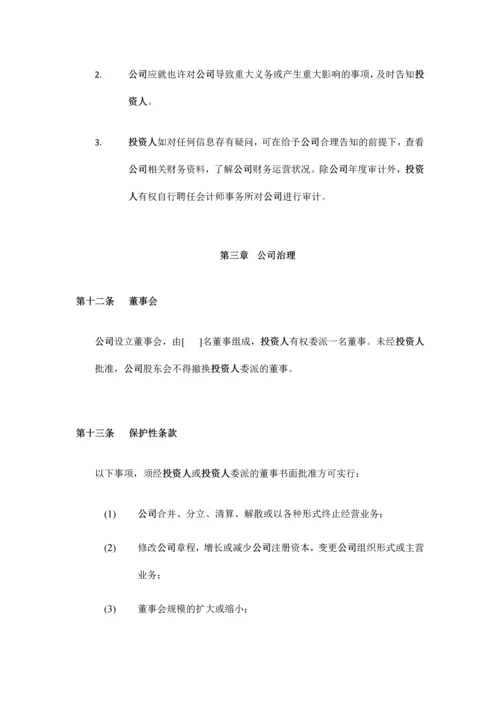股东增资协议.docx