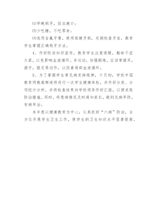 校医个人工作计划_3.docx