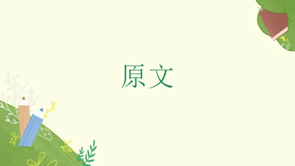 第六单元 课外古诗词诵读 题破山寺后禅院 课件