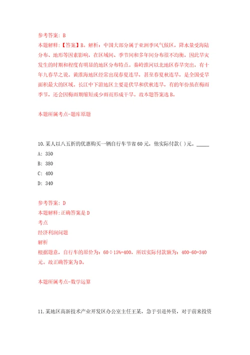 江苏省南通市崇川区区属事业单位公开招考23名工作人员模拟卷第8版