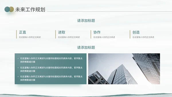 乘风破浪扬帆起航商务工作总结工作汇报通用PPT