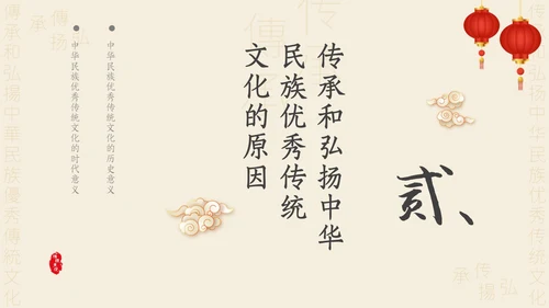 红色古风中华传统文化主题PPT中国传统文化