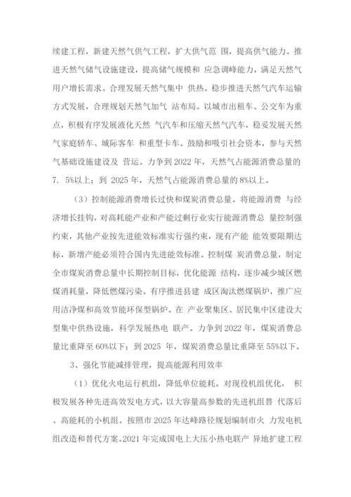 碳排放达峰实施方案3.docx