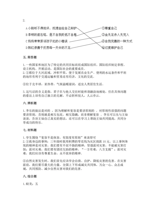 最新六年级下册道德与法治期末测试卷带答案（达标题）.docx