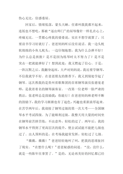 回忆往事的作文800字.docx