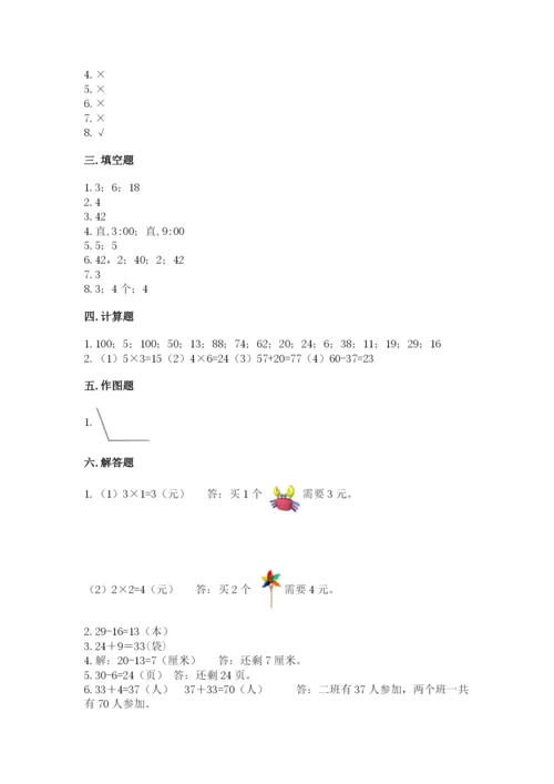 小学二年级上册数学期中测试卷精品含答案.docx