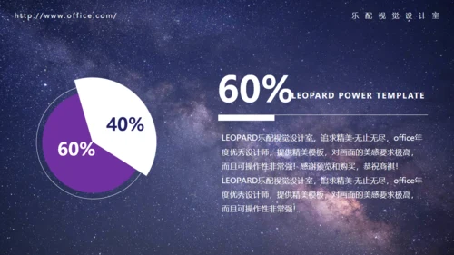 大气星空动态商务繁星通用PPT模板