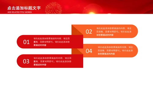 热烈欢迎领导莅临指导动态PPT模板