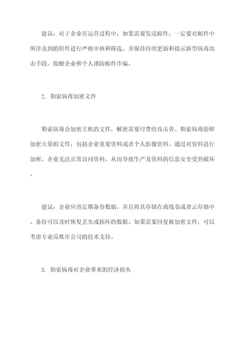 安顺网络安全事件案例剖析