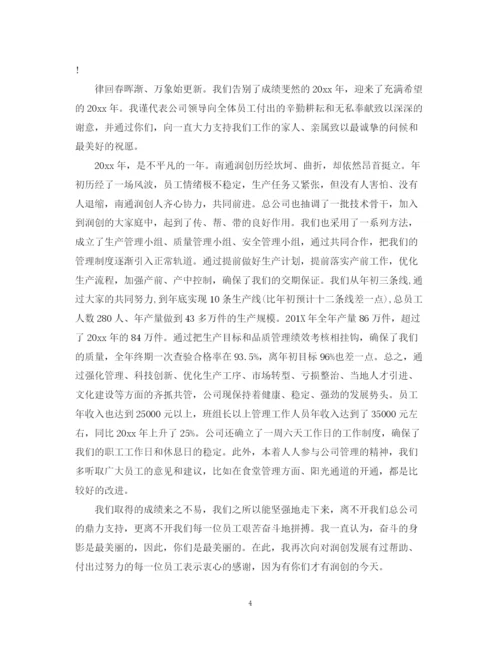 精编之精选年终总结大会领导发言五篇范文.docx