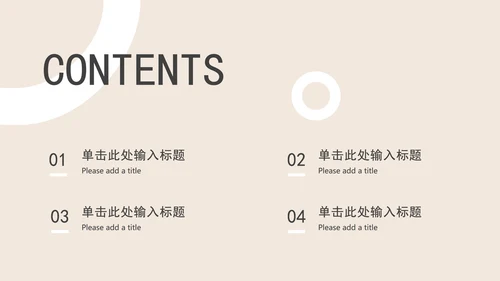 简约工作总结汇报ppt模板