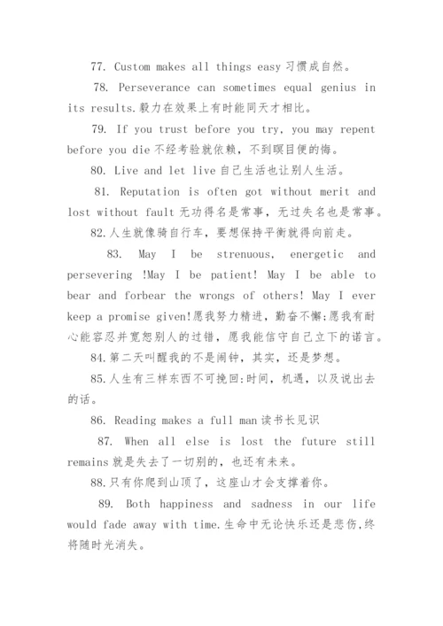 英文句子唯美简短励志.docx