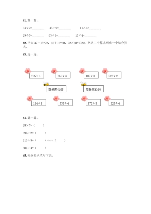 三年级下册数学计算题50道精品(夺冠系列).docx