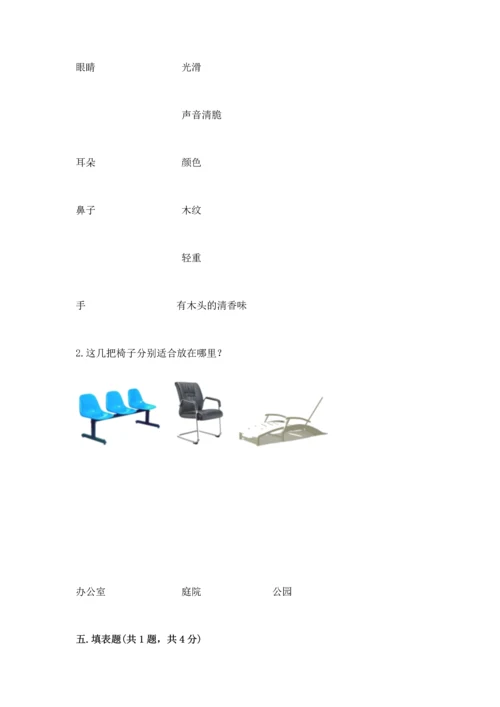 教科版二年级上册科学期末测试卷精品【考点梳理】.docx