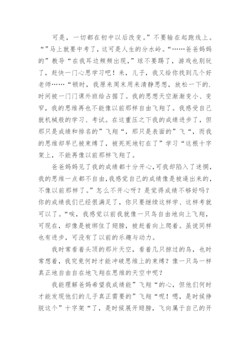 成都中考作文.docx