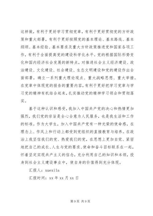 我党的思想路线的精髓.docx