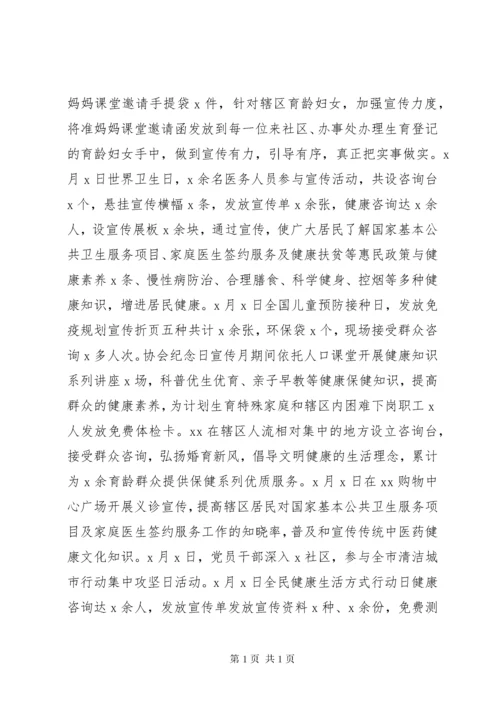 卫健委XX年党建工作总结.docx