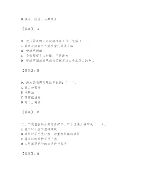 2024年一级建造师之一建市政公用工程实务题库精选答案.docx