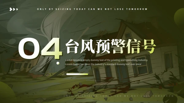 台风来袭，防台风安全教育培训通用PPT模版