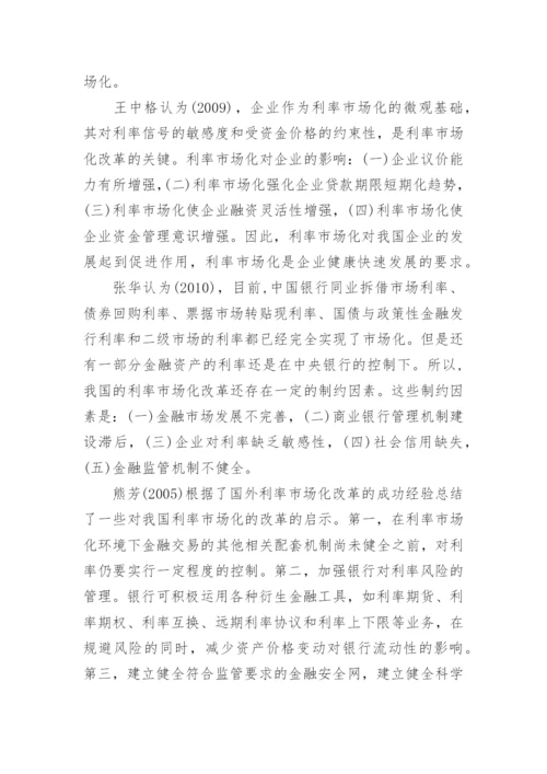 金融风险管控论文开题报告论文.docx