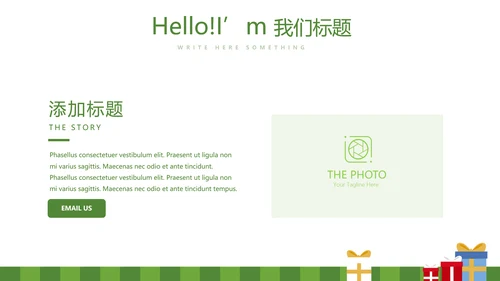 圣诞快乐圣诞节组织活动策划方案PPT模板