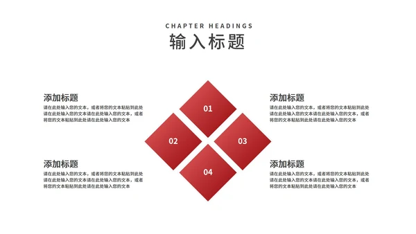 红色扁平风海报报纸实事政治信息报告PPT模板