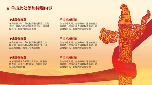 红色党政风弘扬红旗渠精神