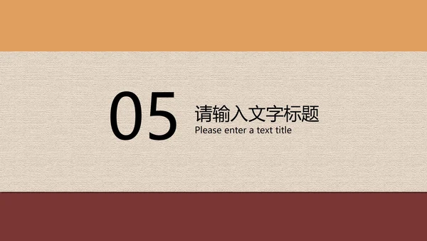 黄色扁平风主题教育读书分享演讲PPT模板