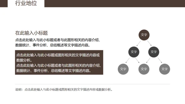 企业招聘通用PPT模板