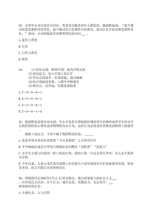 2022年12月辽宁沈阳沈北新区关于招考聘用综合受理窗口工作人员25人全真冲刺卷（附答案带详解）