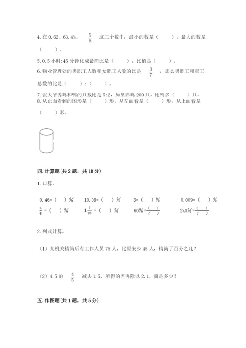 遵义市小升初数学测试卷完整版.docx