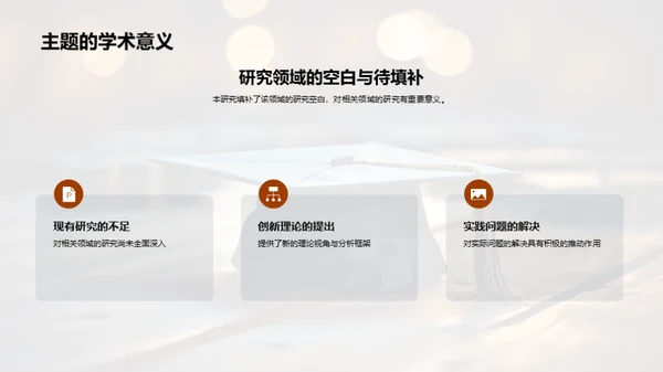 博士之路：挑战与突破