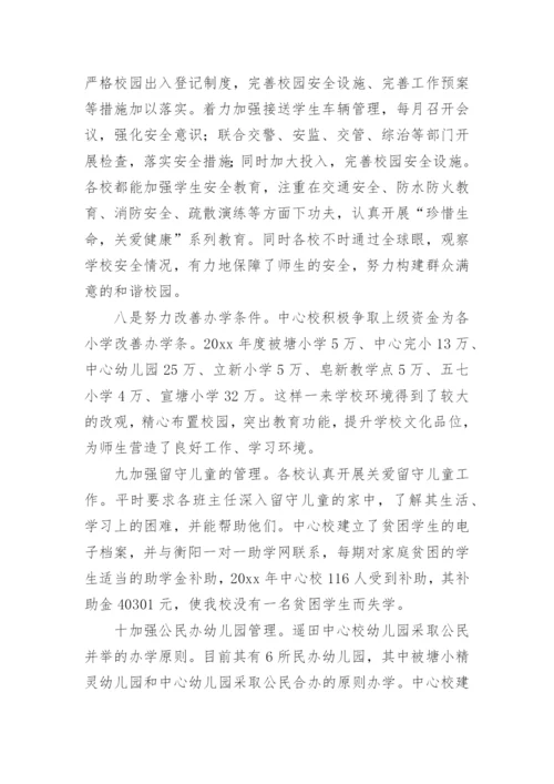 校长在教师暑期培训班上讲话.docx