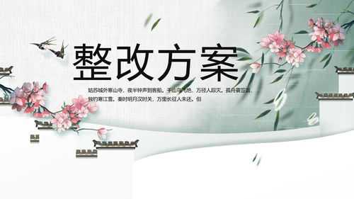 大气中国风乡村振兴扶贫脱贫动态PPT模板