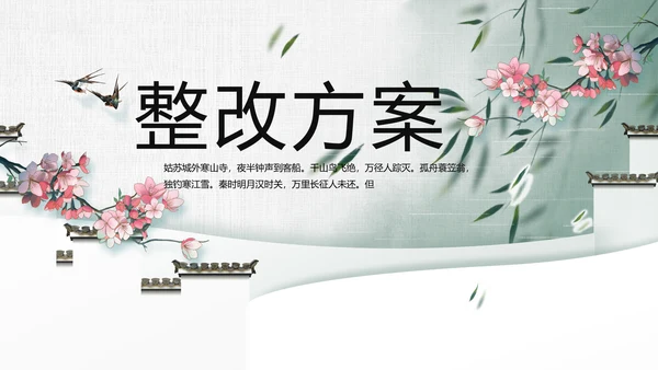 大气中国风乡村振兴扶贫脱贫动态PPT模板