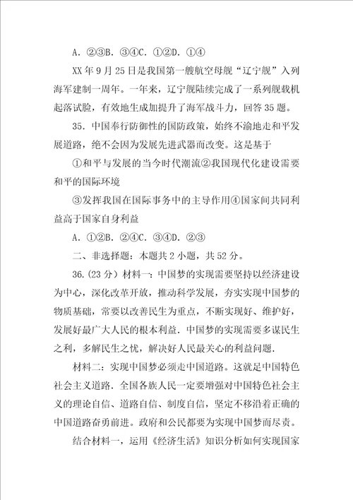 结合材料和所学的经济生活知识,说明中国入世取得的经济成就