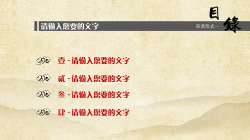 中医养生气功中国风水墨通用PPT模版