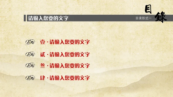 中医养生气功中国风水墨通用PPT模版