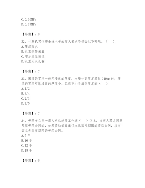 资料员之资料员基础知识题库附完整答案【必刷】.docx