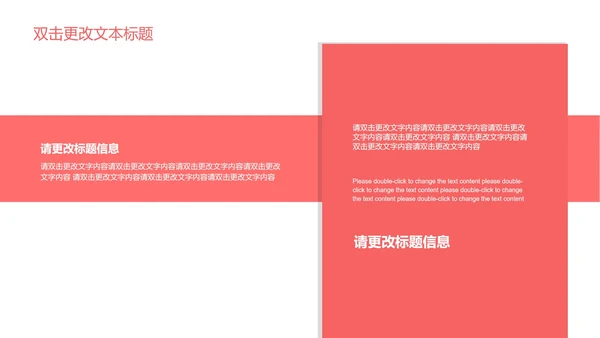 卡通手绘儿童教学PPT模板