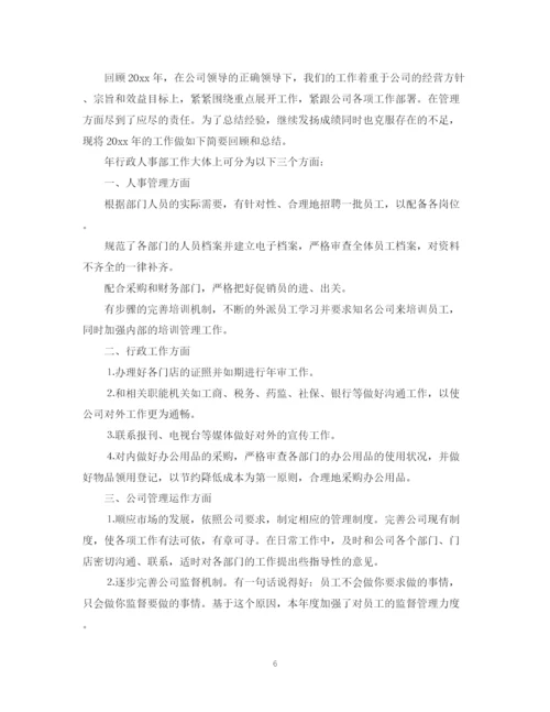 精编之公司主管年度工作计划范文2.docx