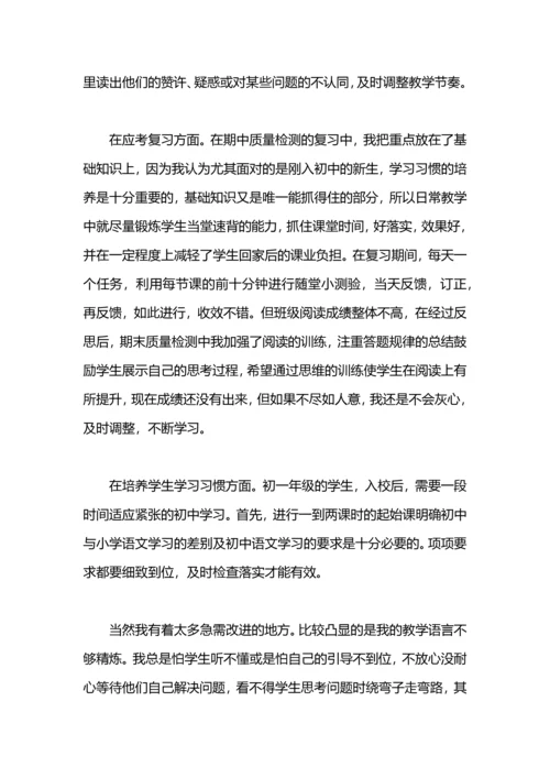 初中语文老师和体育老师的年度工作总结.docx