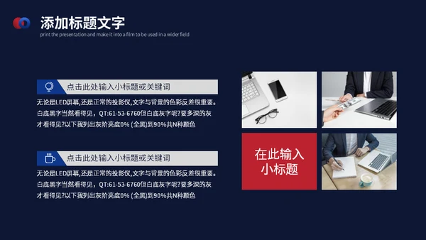 创意风年终述职汇报通用PPT模板